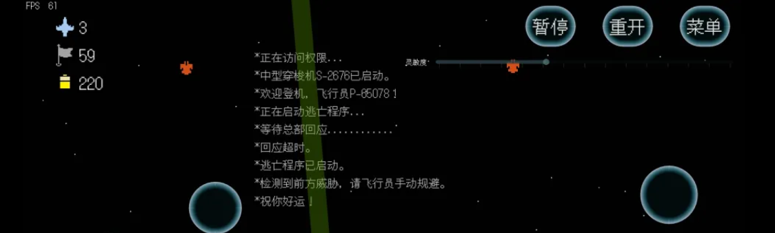 spaceship手游如何下载 spaceship手游下载分享 spaceship手游如何下载 spaceship手游下载分享