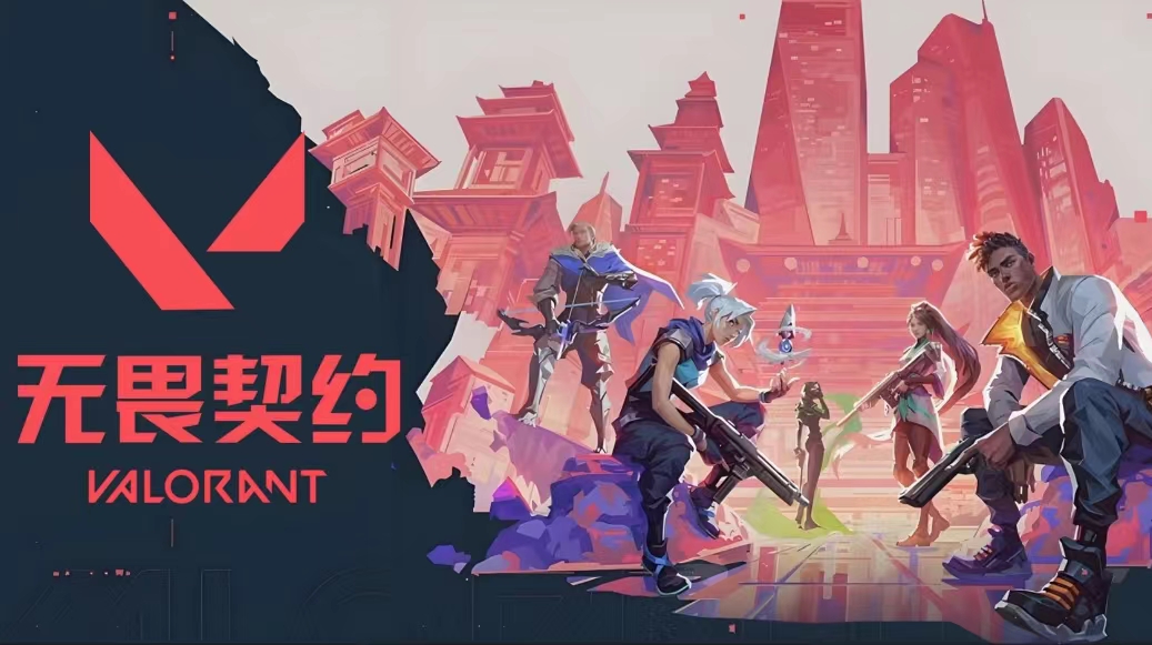 无畏契约端游账号交易平台怎么选 无畏契约端游账号交易平台推荐
