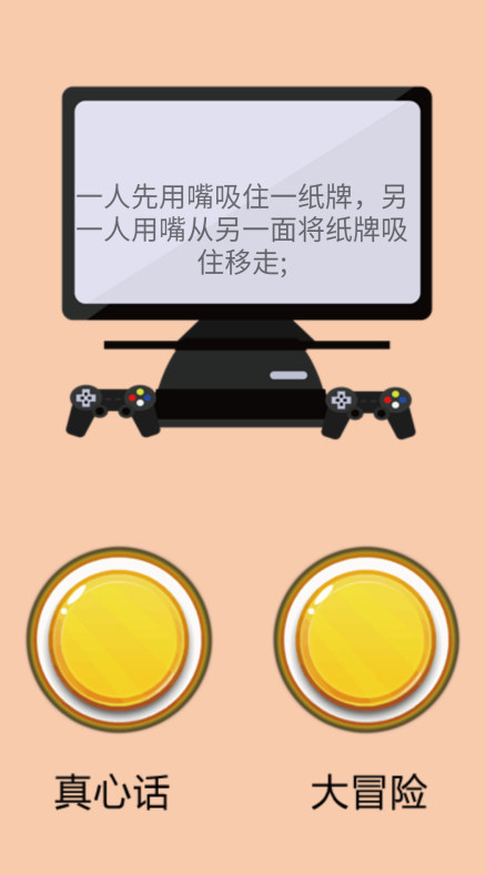 2026热门好玩的真心话大冒险手游下载 真心话大冒险游戏推荐 2026热门好玩的真心话大冒险手游下载 真心话大冒险游戏推荐