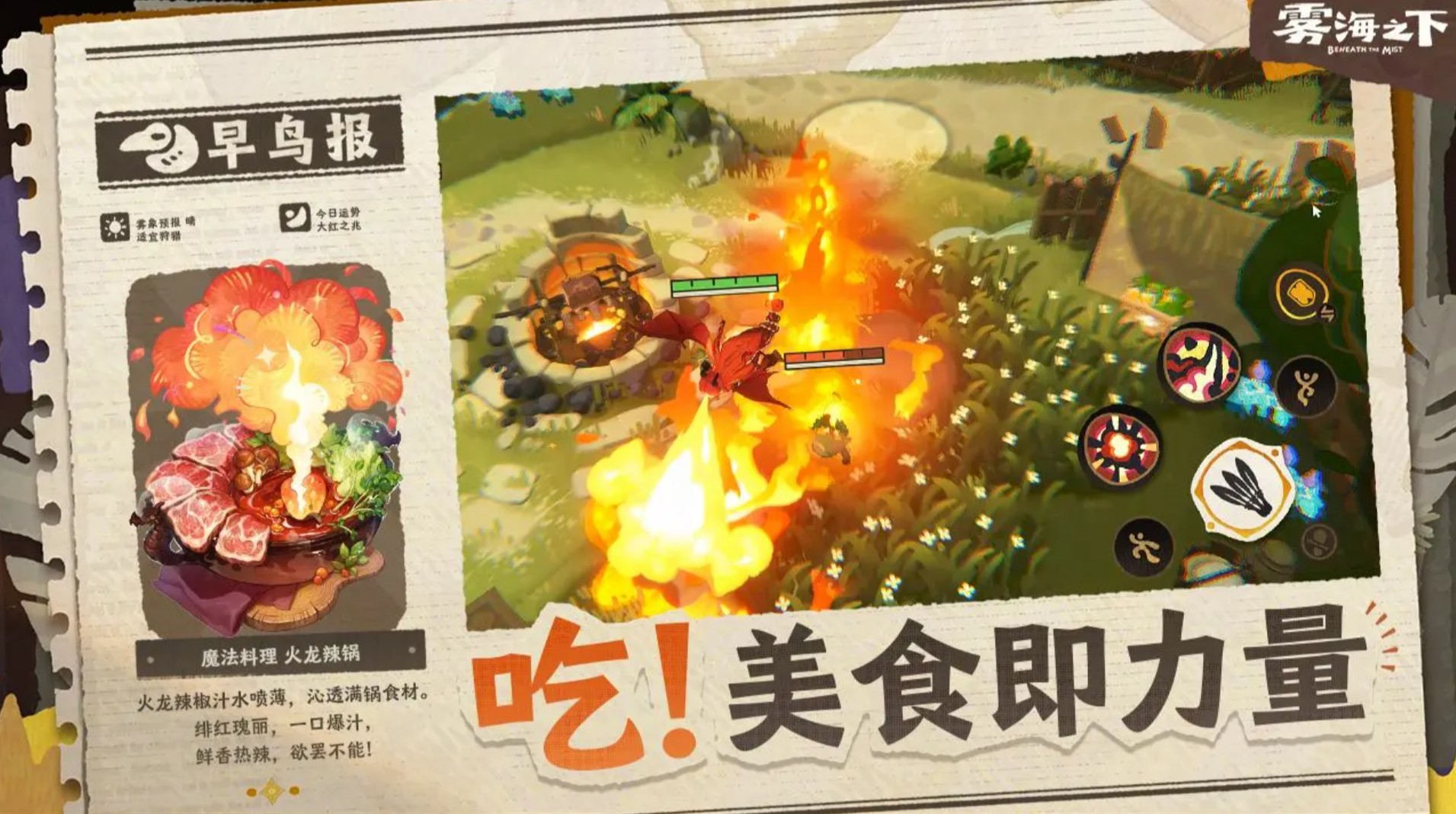 雾海之下游戏测试时间介绍 雾海之下什么时候测试 雾海之下游戏测试时间介绍 雾海之下什么时候测试