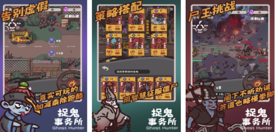 2026热门驱魔捉鬼手游排行榜 好玩的打鬼游戏推荐 2026热门驱魔捉鬼手游排行榜 好玩的打鬼游戏推荐