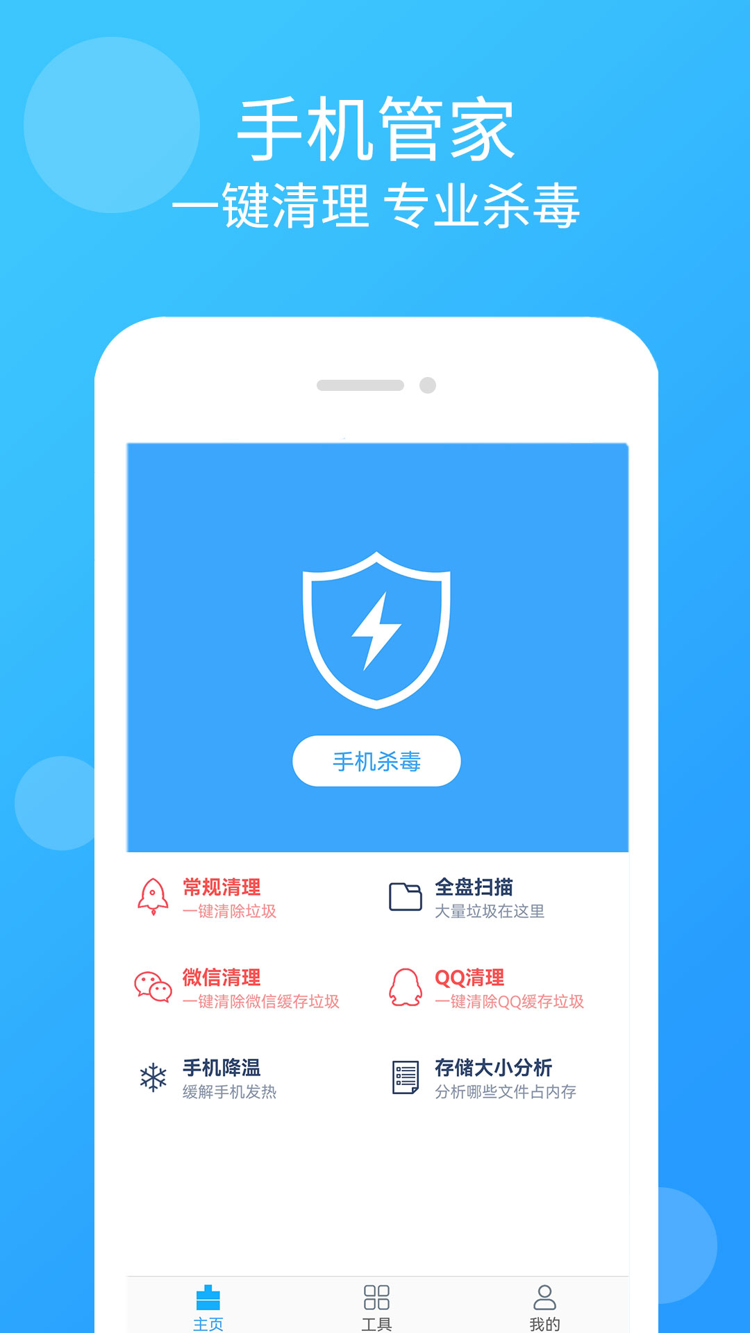 杀毒软件哪些好用 2026高口碑不用钱与付费杀毒工具分享