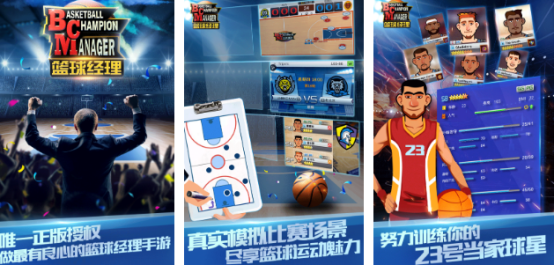 2026高人气篮球手游下载合集 经典篮球经理游戏推荐 2026高人气篮球手游下载合集 经典篮球经理游戏推荐