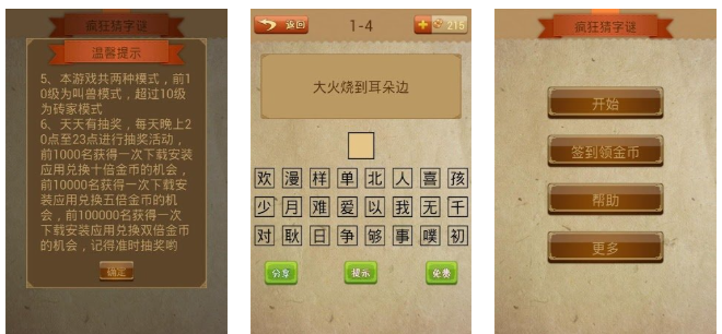2026年热门高口碑字谜益智游戏推荐 好玩的猜字谜游戏合集 2026年热门高口碑字谜益智游戏推荐 好玩的猜字谜游戏合集