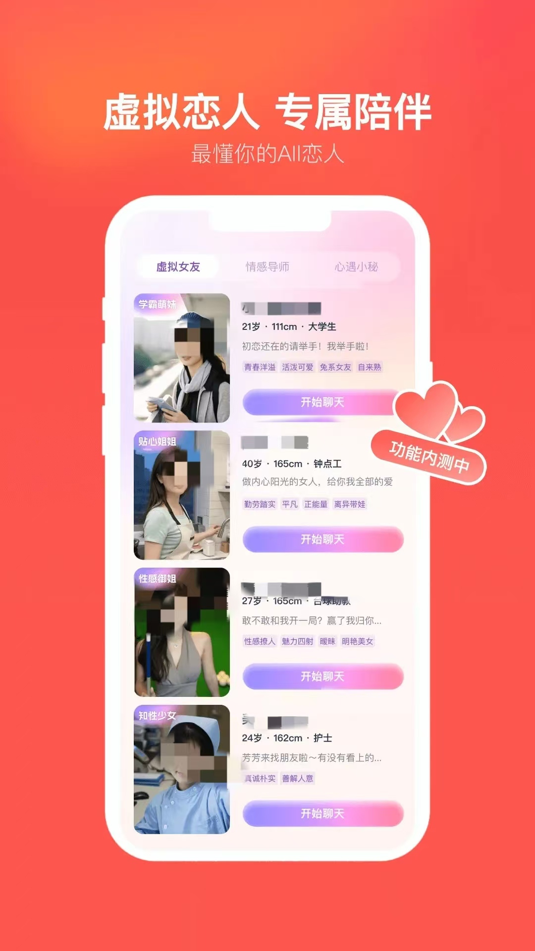 单身交友不用钱聊天软件分享 2026榜单合集4高人气单身社交APPbefore_2