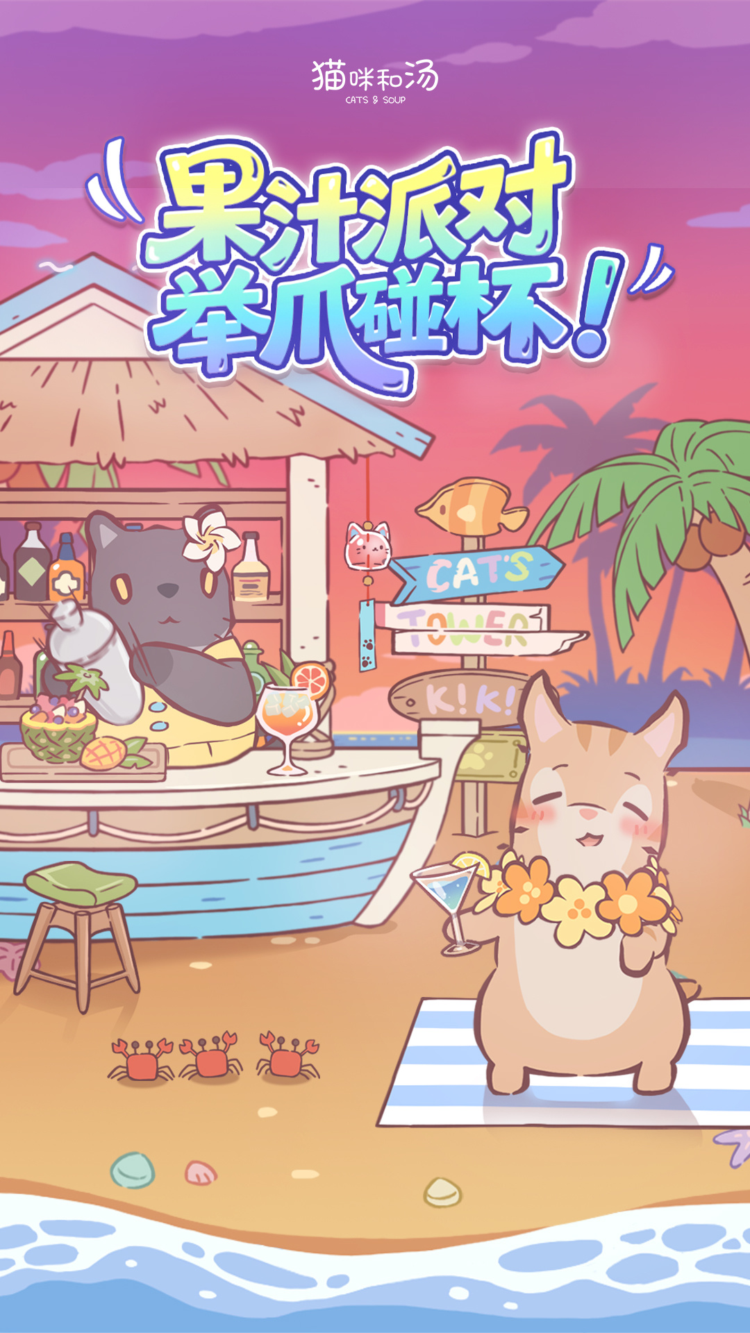 2026温暖放松猫咪养成手游合集 治愈系猫猫游戏推荐
