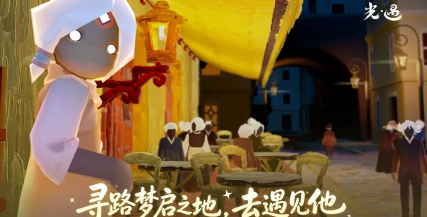 渠道服光遇下载账号交易app分享 渠道服光遇在哪交易
