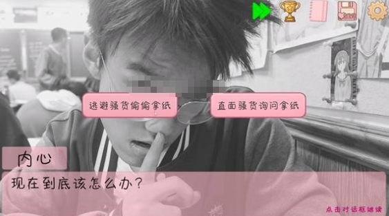 完蛋我被男同学包围了 隐藏事件全触发条件与通关教程