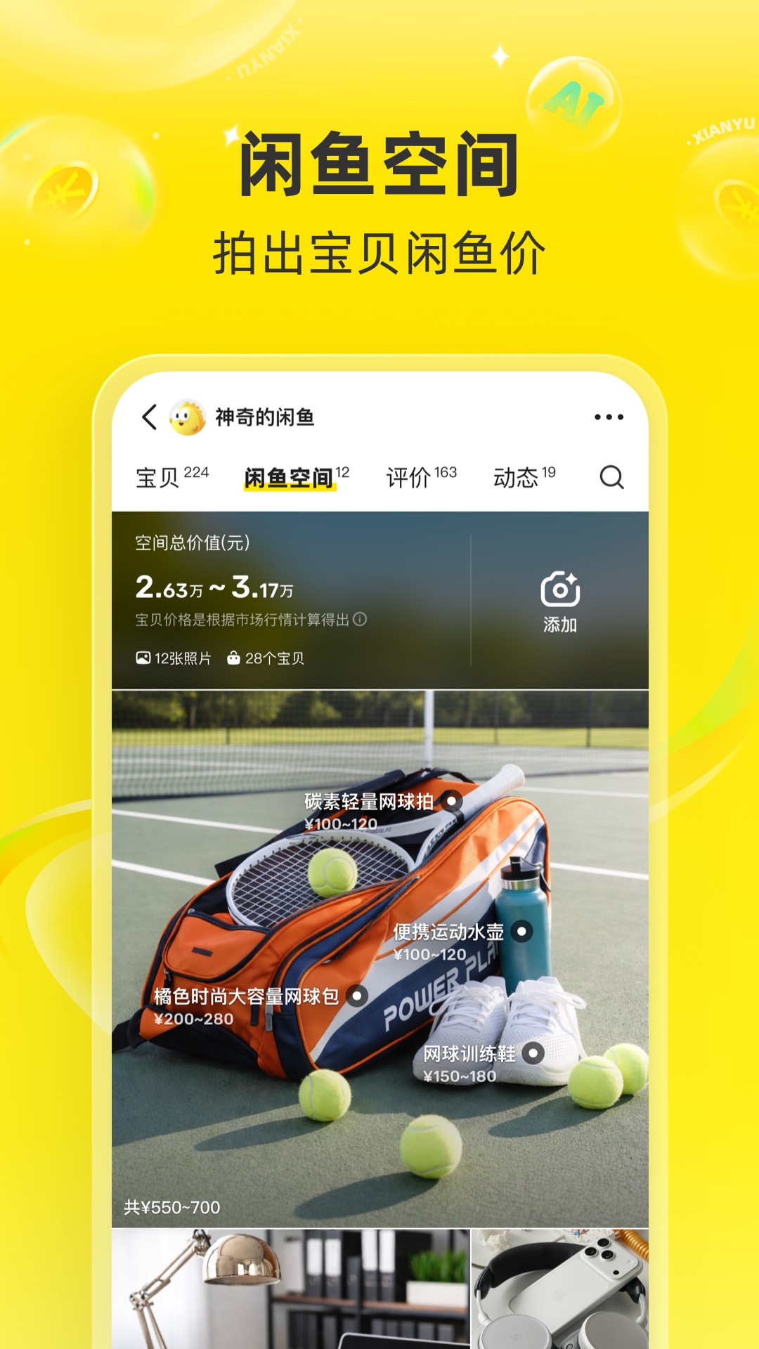 十款汽车配件APP分享 实用的汽修配件软件榜单合集