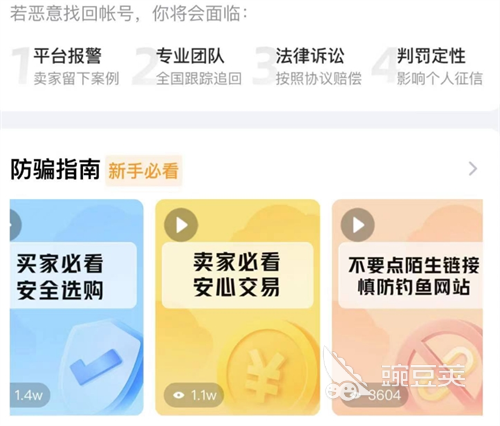 交易猫APP验号详情页截图：火影忍者账号验号报告，含登录器检测、设备绑定状态、角色等级与通灵兽完整列表