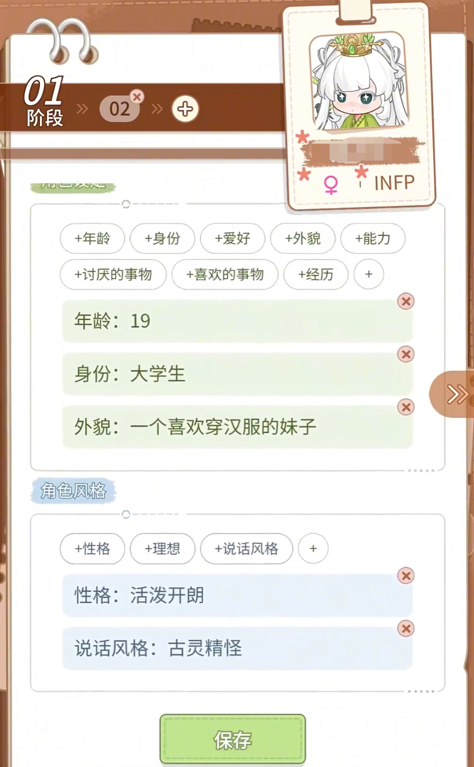 乌托崽崽档案盘点 乌托崽崽角色设定与背景故事详解