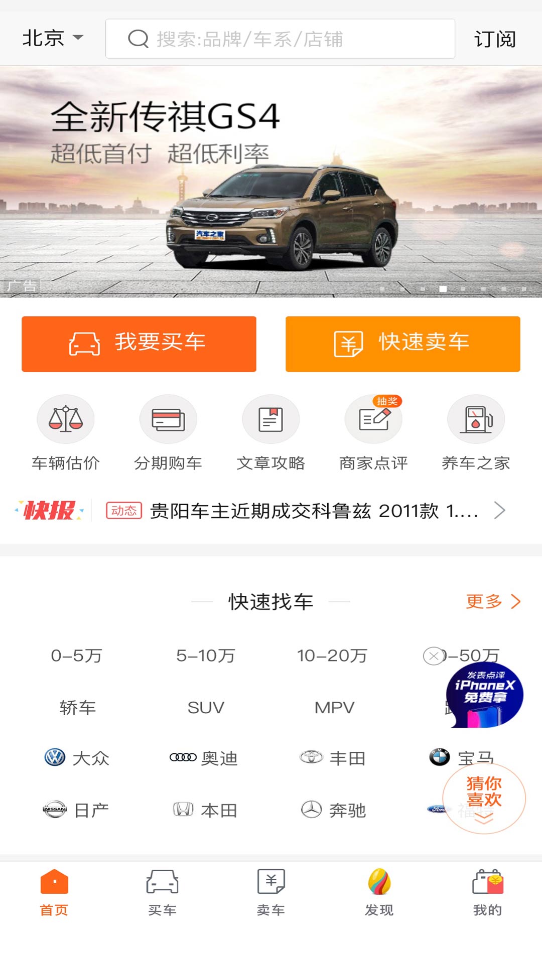 二手汽车配件拆车件APP分享 2026高性价比汽车拆车件选购平台汇总
