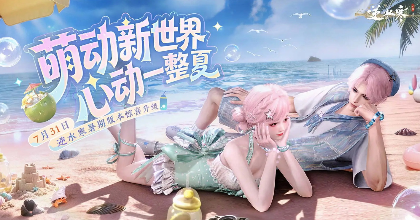 逆水寒账号买卖app分享 逆水寒账号交易平台选哪个