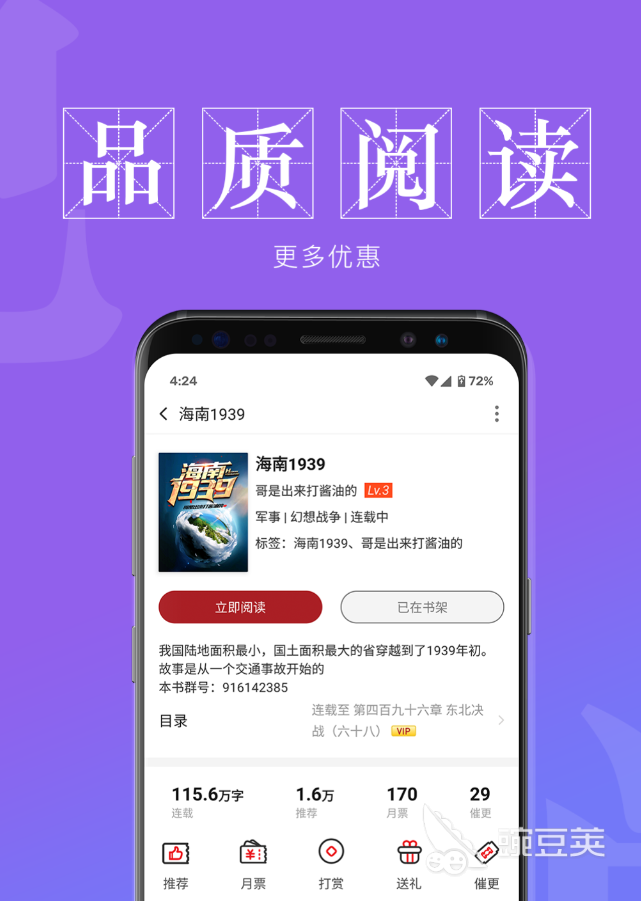 读书app排行榜前十名_有什么有好文章的app_豌豆荚应用商店推荐