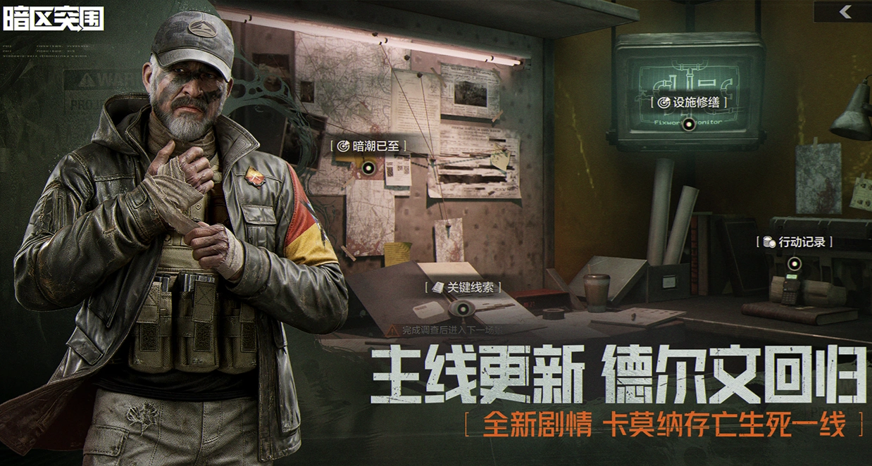 暗区突围卖号平台怎么选 暗区突围账号出售app分享
