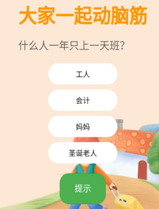 2026热门脑筋急转弯手游合集 趣味性高的脑筋急转弯游戏推荐 2026热门脑筋急转弯手游合集 趣味性高的脑筋急转弯游戏推荐
