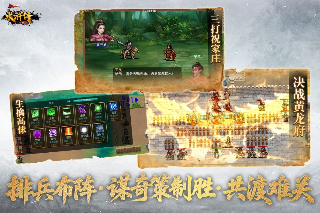 2026年最值得期待的水浒传题材游戏汇总 水浒传游戏推荐