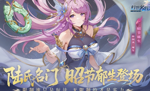 2026热门新三国手游与PC端游戏大盘点 新三国游戏推荐 2026热门新三国手游与PC端游戏大盘点 新三国游戏推荐