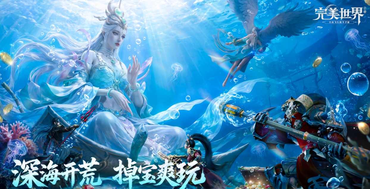 完美游戏账号交易平台叫什么 完美世界游戏账号买卖app分享