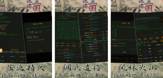 2026热门三国文字类手游排行榜 文字三国游戏推荐