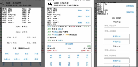2026热门仙侠修真类手游下载合集 高人气仙道手游推荐 2026热门仙侠修真类手游下载合集 高人气仙道手游推荐