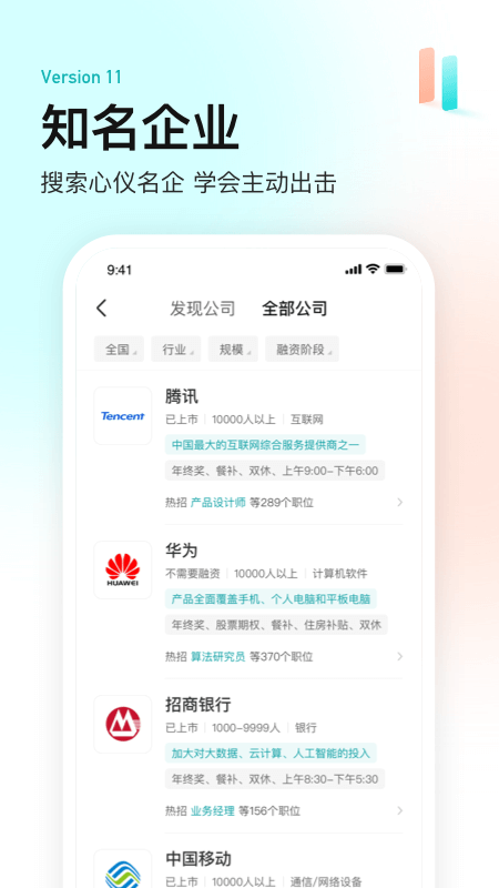 残疾人就业平台分享 适合残障人士找工作的招聘APP榜单