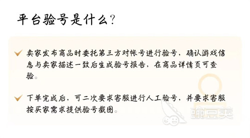 交易猫火影忍者账号验号详情页 2026年官方验号凭证展示