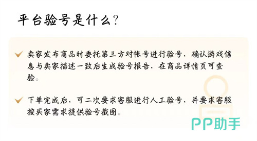 交易猫火影忍者账号验号详情页截图 2026年官方验号凭证展示