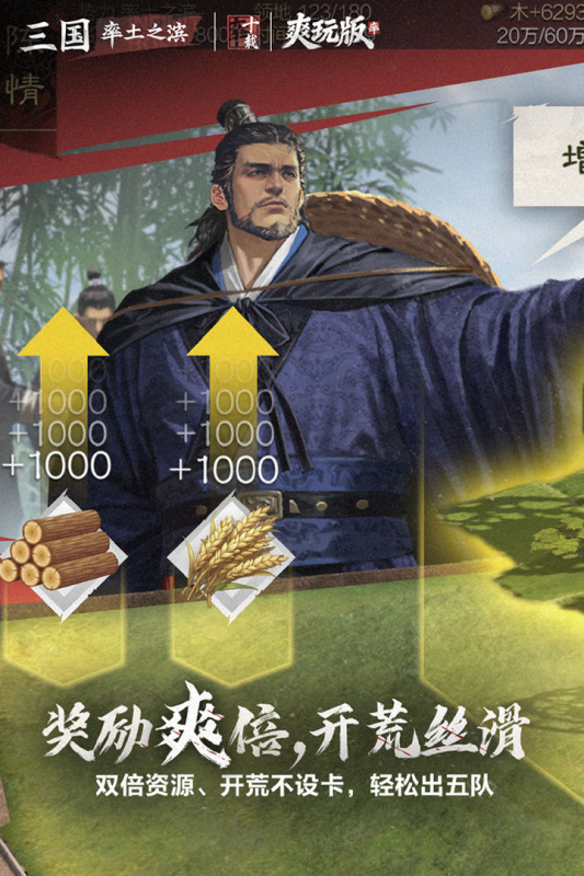 2026人气最高、口碑最佳的五款三国志策略游戏盘点 三国志策略游戏推荐 2026人气最高、口碑最佳的五款三国志策略游戏盘点 三国志策略游戏推荐
