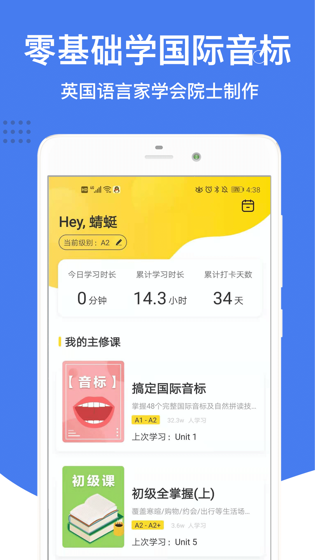 学音标用哪些App好用？2026火爆的音标学习工具分享