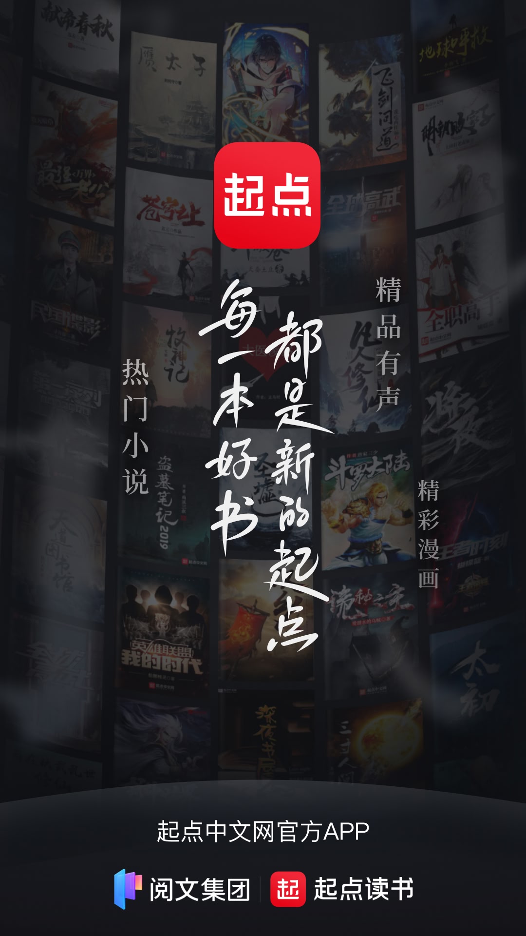 不用钱听书App分享 2026高口碑无广告的听书软件榜单合集