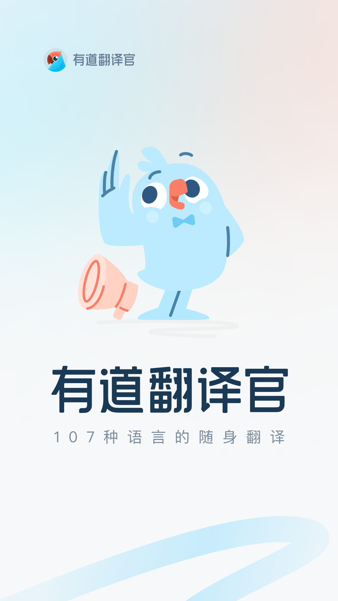 法语翻译软件分享 不用钱实用的法语翻译工具下载指南