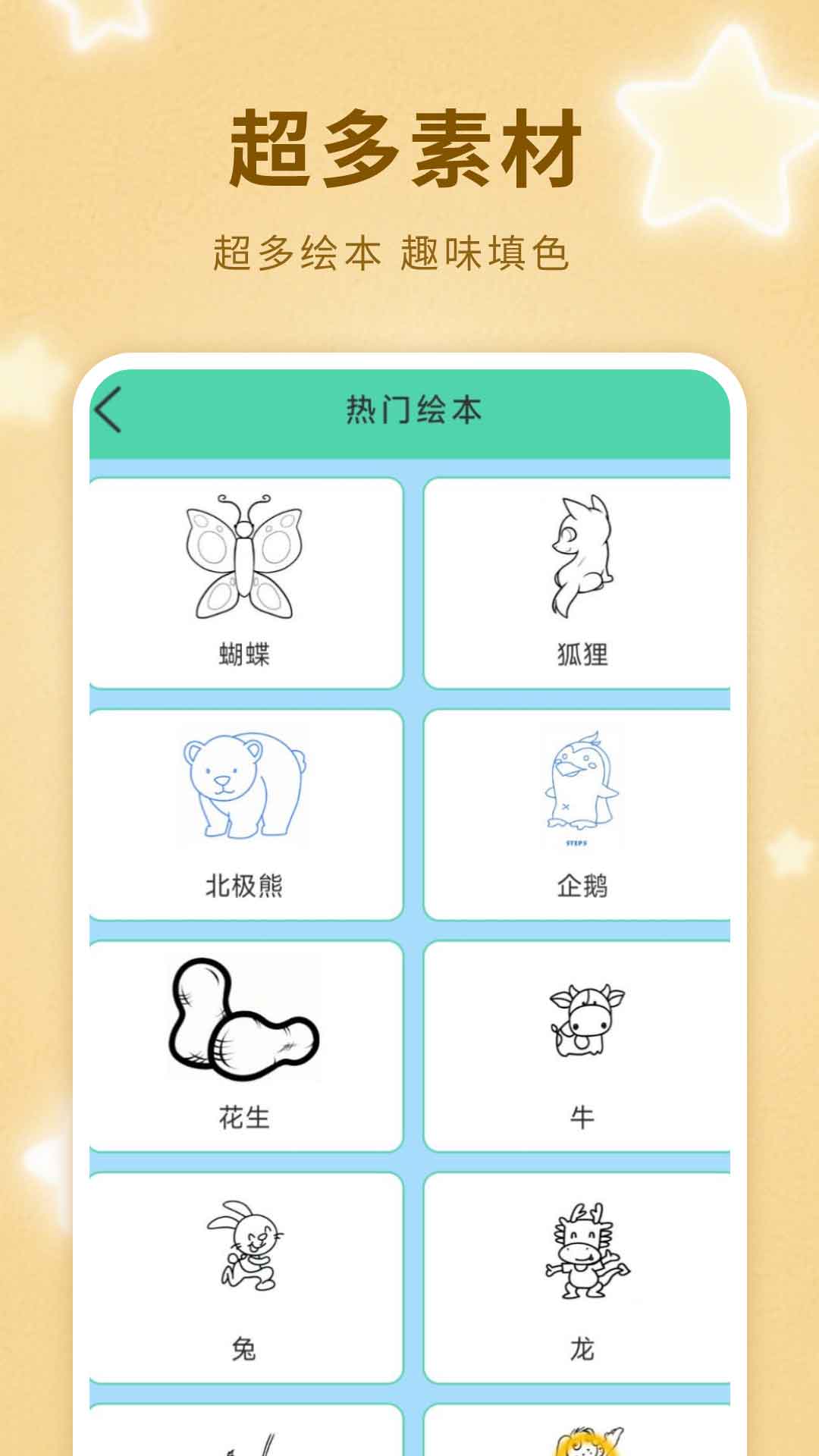 涂鸦智能App分享 2026火爆的实用的涂鸦智能控制安卓APP
