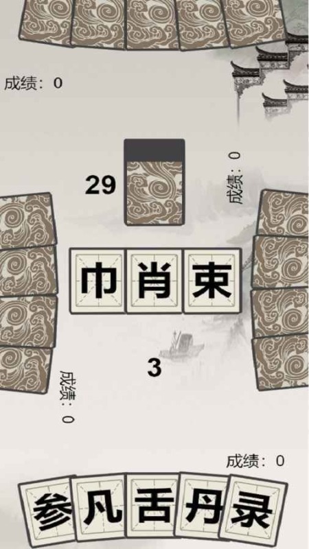 2026年热门汉字益智游戏汇总 耐玩的汉字拆字游戏推荐 2026年热门汉字益智游戏汇总 耐玩的汉字拆字游戏推荐