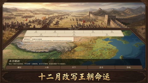 崇祯十六年手游下载地址分享 崇祯十六年手游下载渠道推荐