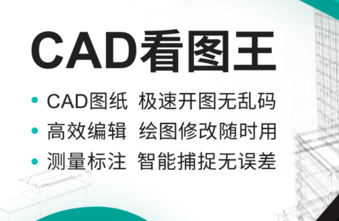 图纸设计软件手机版分享 2026榜单合集4图纸查看与编辑APPbefore_2