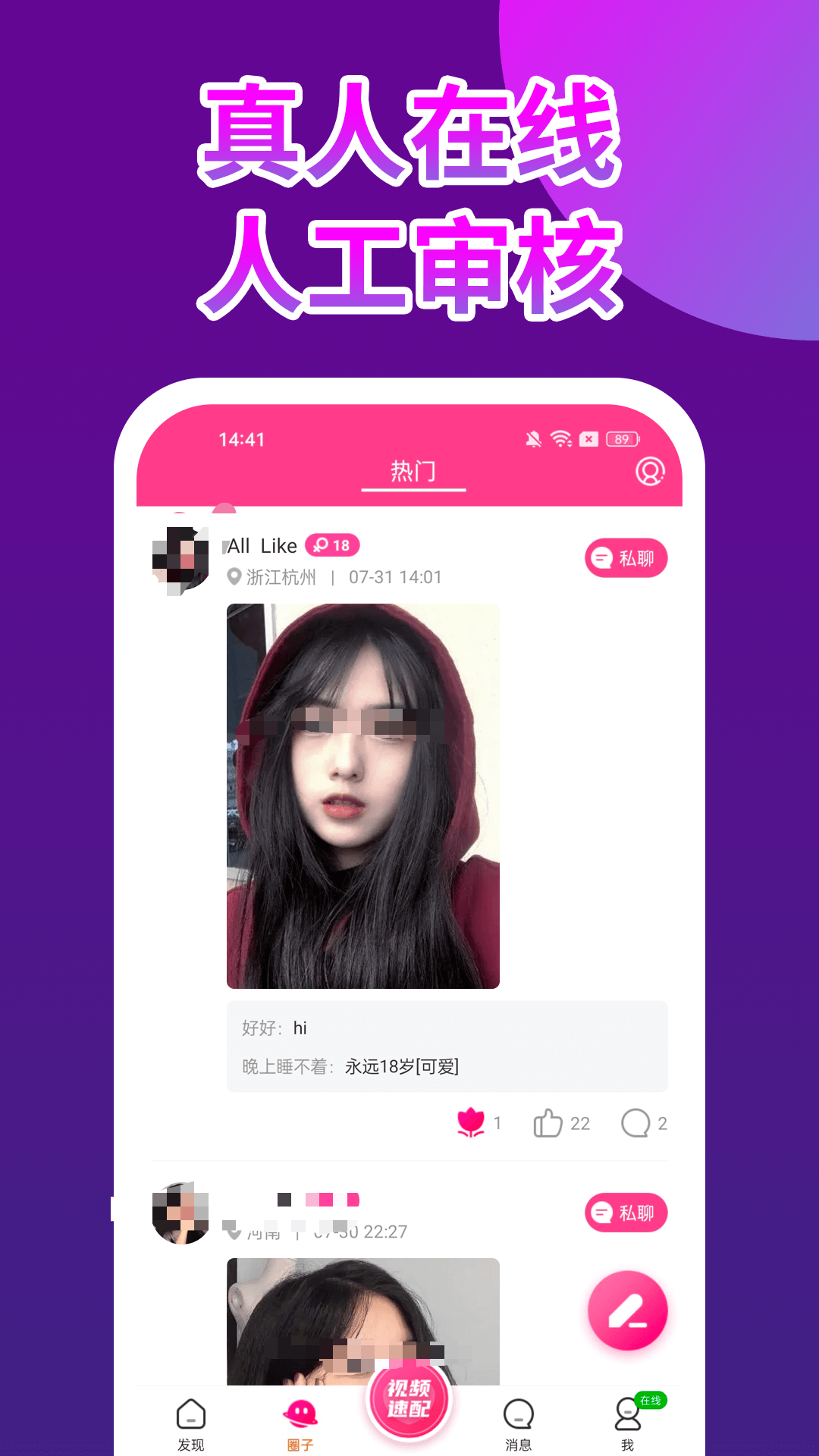 实用的交友App榜单合集TOP10  
2026火爆的可靠找对象软件下载分享