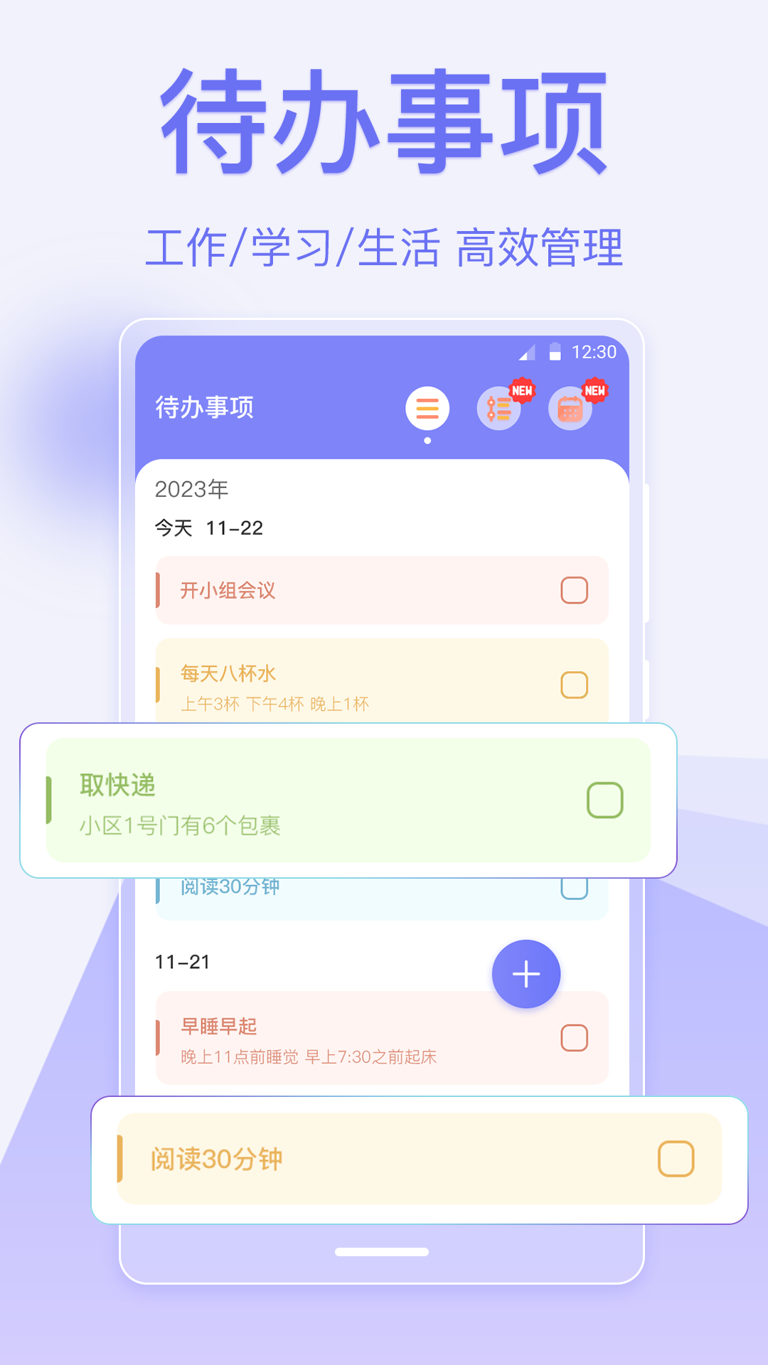 实用便签App分享｜操作便捷的高效率便签软件精选
