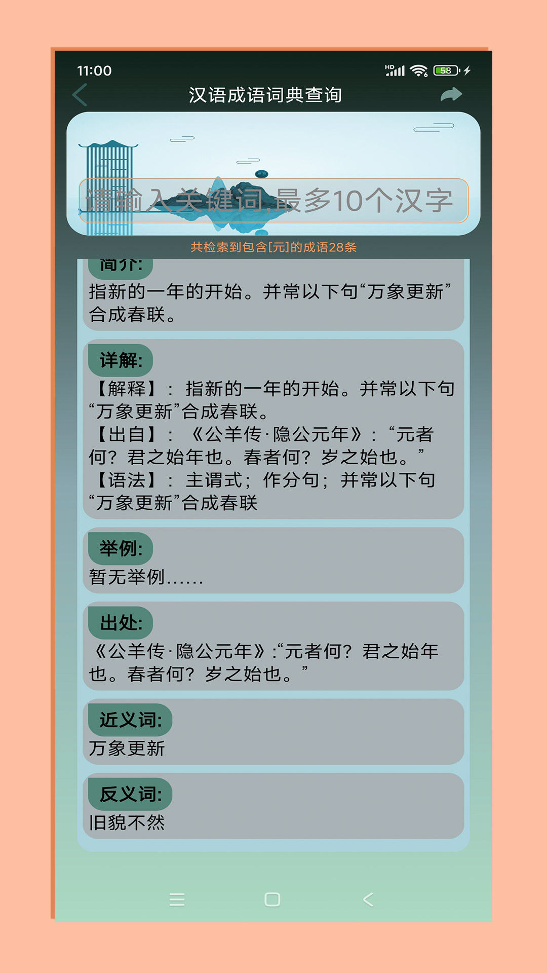 小学一年级拼音跟读软件分享｜资源丰富、发音标准、适合零基础儿童的优质拼音学习工具