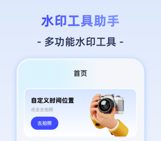 去水印软件分享 不用钱实用的去水印工具榜单