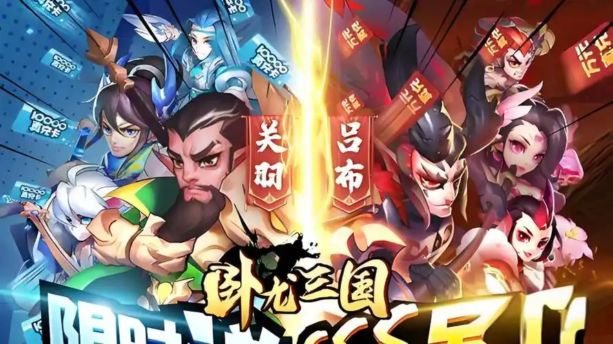 卧龙三国上线时间揭晓 卧龙三国公测日期预测与最新动态
