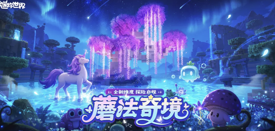 迷你世界新号在哪个平台可以交易 迷你世界账号买卖app分享