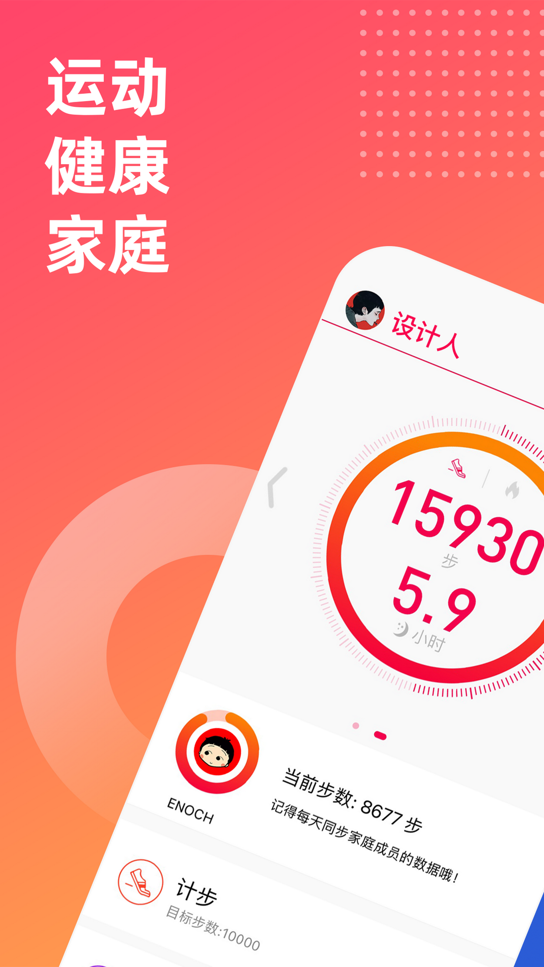 小米手环APP分享 小米手环实用第三方安卓APP与功能全面的替代软件
