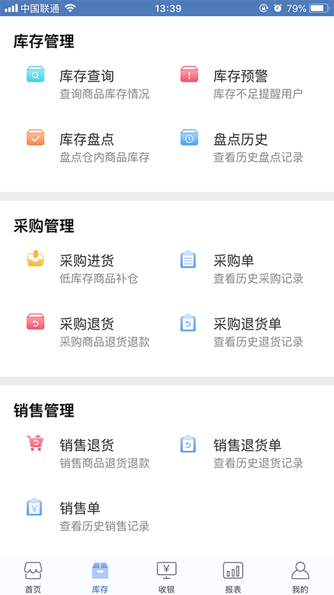 仓库进销存管理软件分享 2026年高性价比仓库进销存系统榜单合集