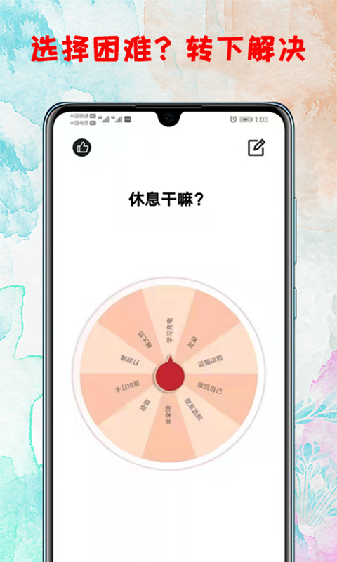 转盘软件不用钱下载榜单｜自定义决策转盘工具分享