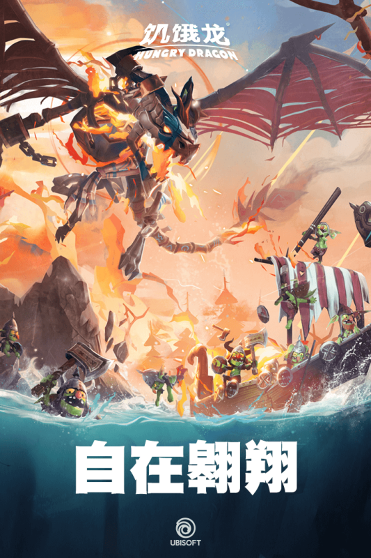 人气高且有趣的龙主题游戏大全2026 龙游戏下载推荐