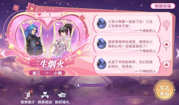 斗罗大陆猎魂世界情牵七夕活动开启时间｜斗罗大陆猎魂世界七夕限定玩法与福利详解