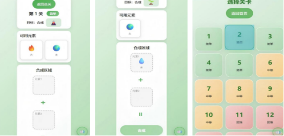2026热门好玩的合成类手游排行榜 元素合成游戏推荐 2026热门好玩的合成类手游排行榜 元素合成游戏推荐