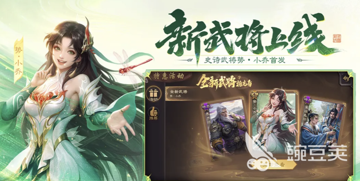交易猫三国杀账号交易界面截图 2026年最新版
