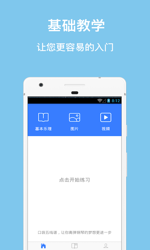 简谱制作App分享｜易上手的简谱编辑与创作工具合辑